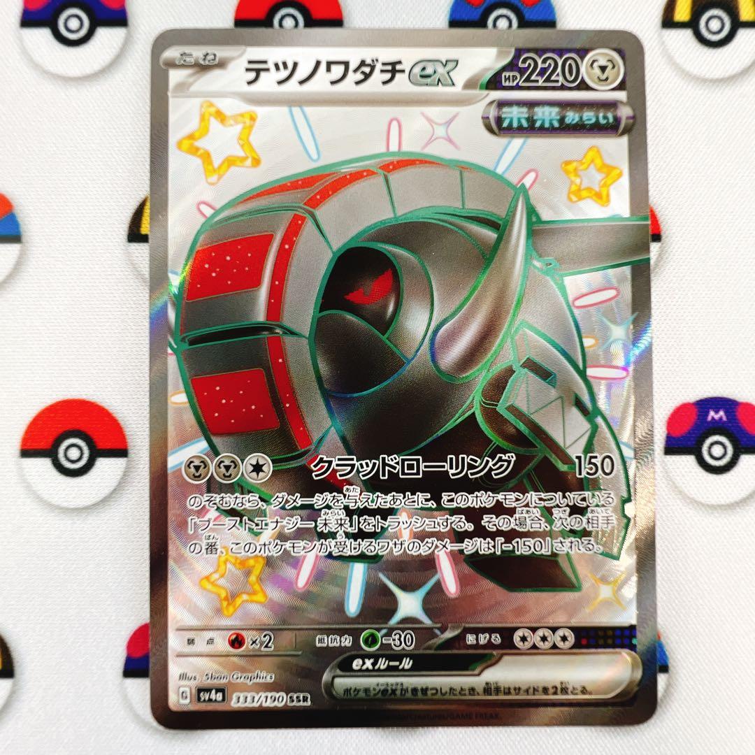 【SSR18種コンプリート】シャイニートレジャーex SSR 18種　SV4a