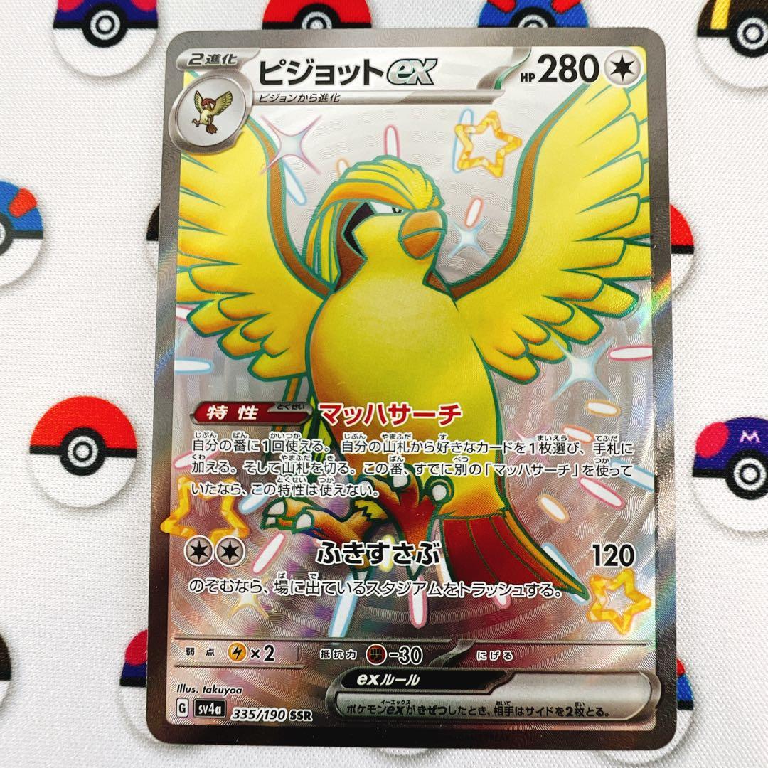 【SSR18種コンプリート】シャイニートレジャーex SSR 18種　SV4a