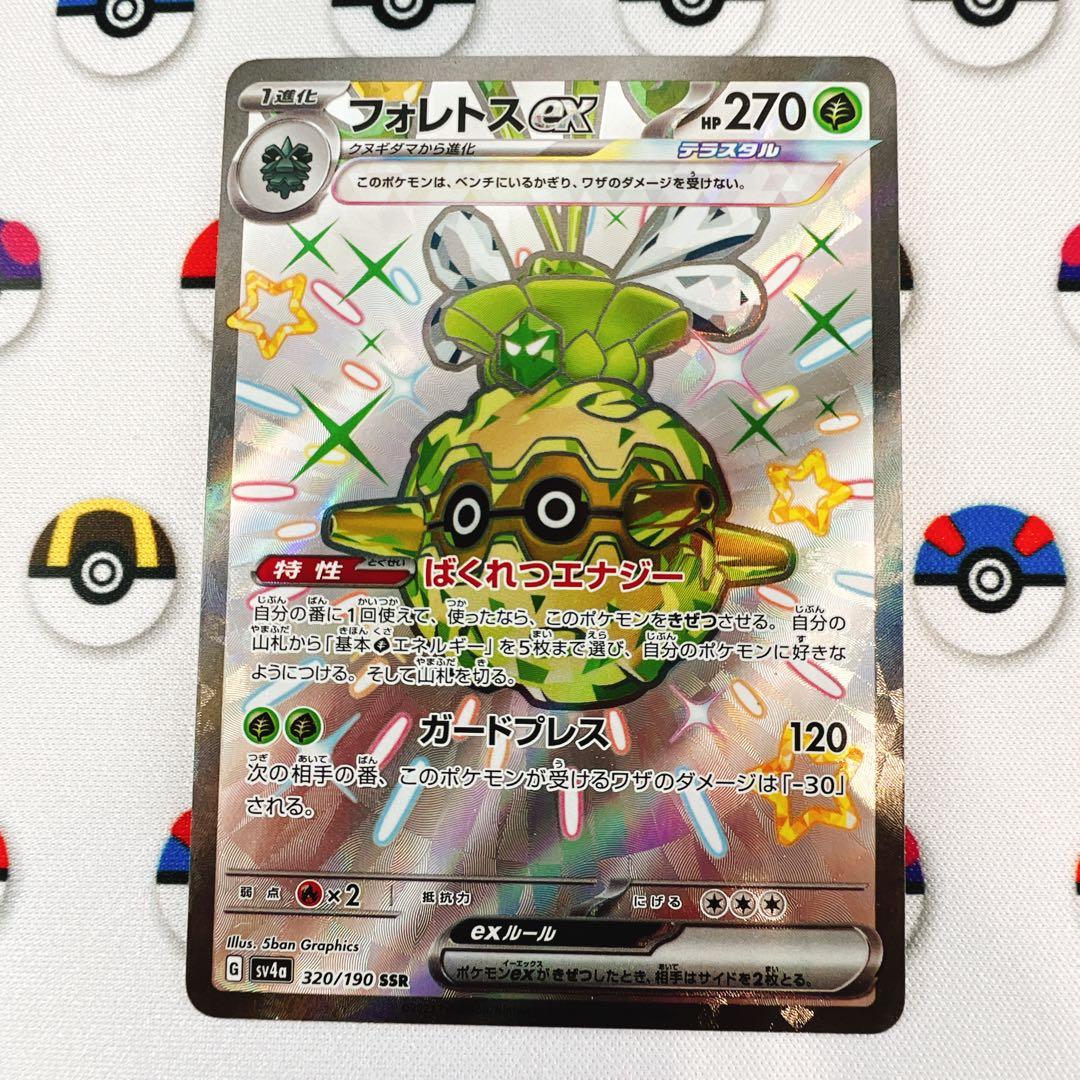 【SSR18種コンプリート】シャイニートレジャーex SSR 18種　SV4a