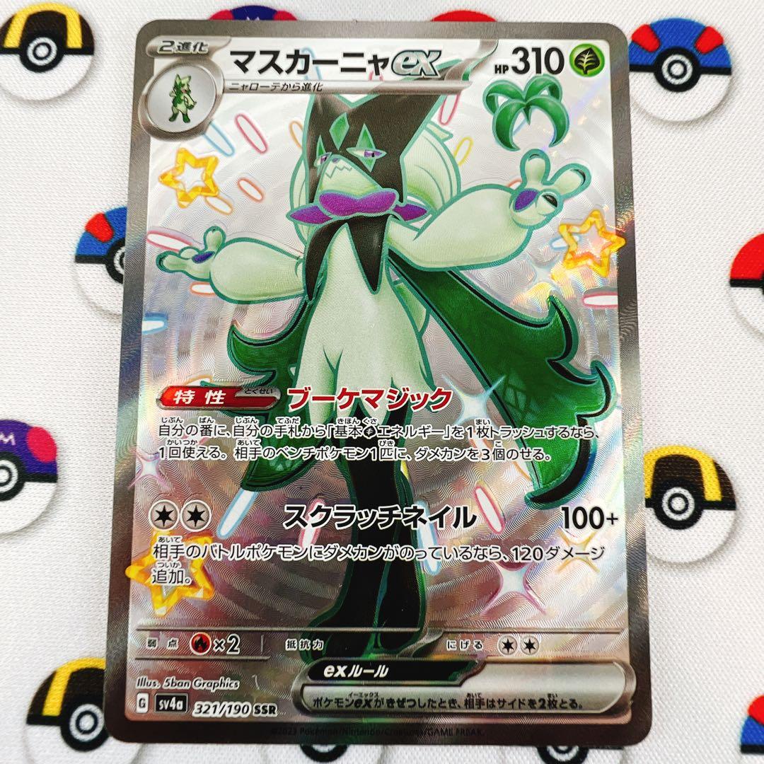 【SSR18種コンプリート】シャイニートレジャーex SSR 18種　SV4a