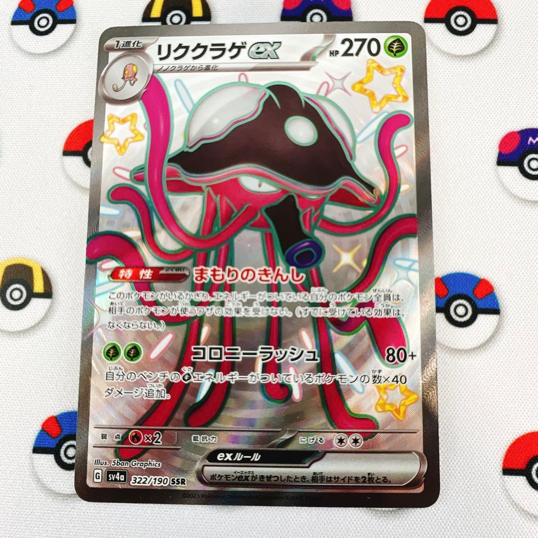 【SSR18種コンプリート】シャイニートレジャーex SSR 18種　SV4a