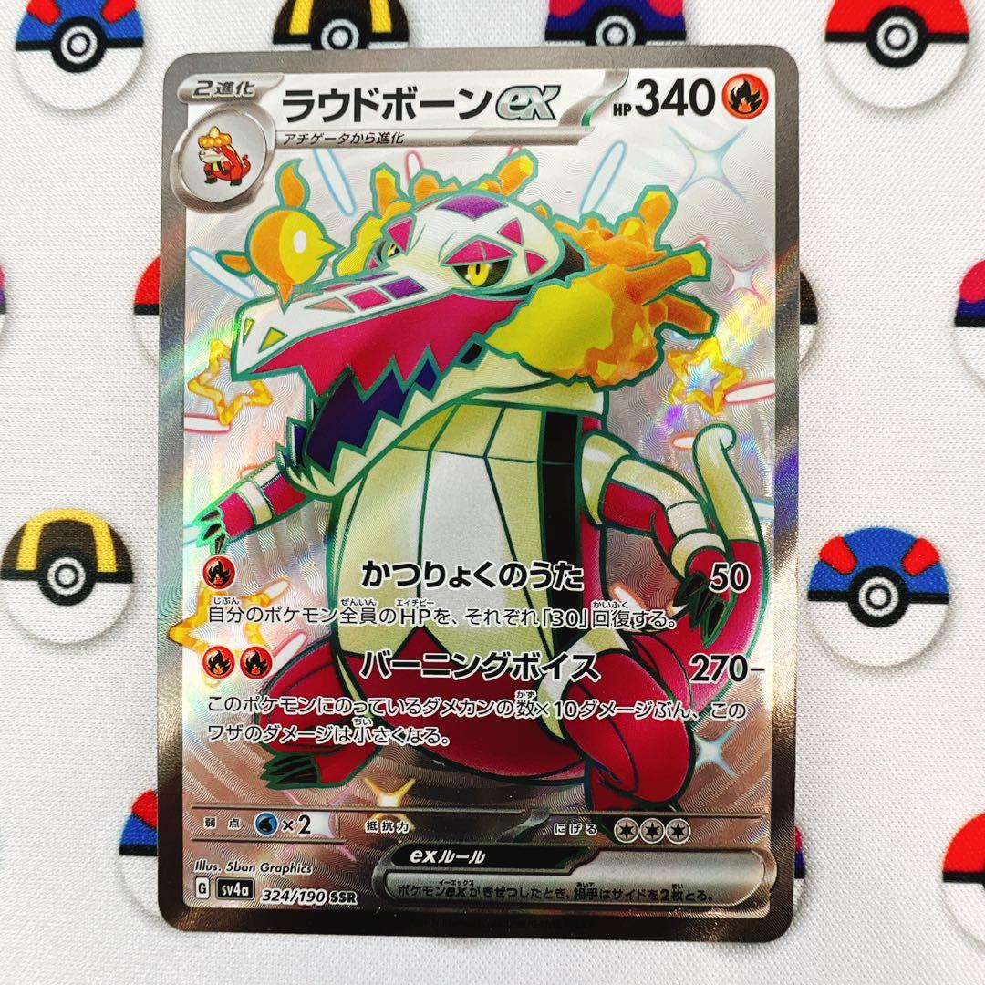 【SSR18種コンプリート】シャイニートレジャーex SSR 18種　SV4a