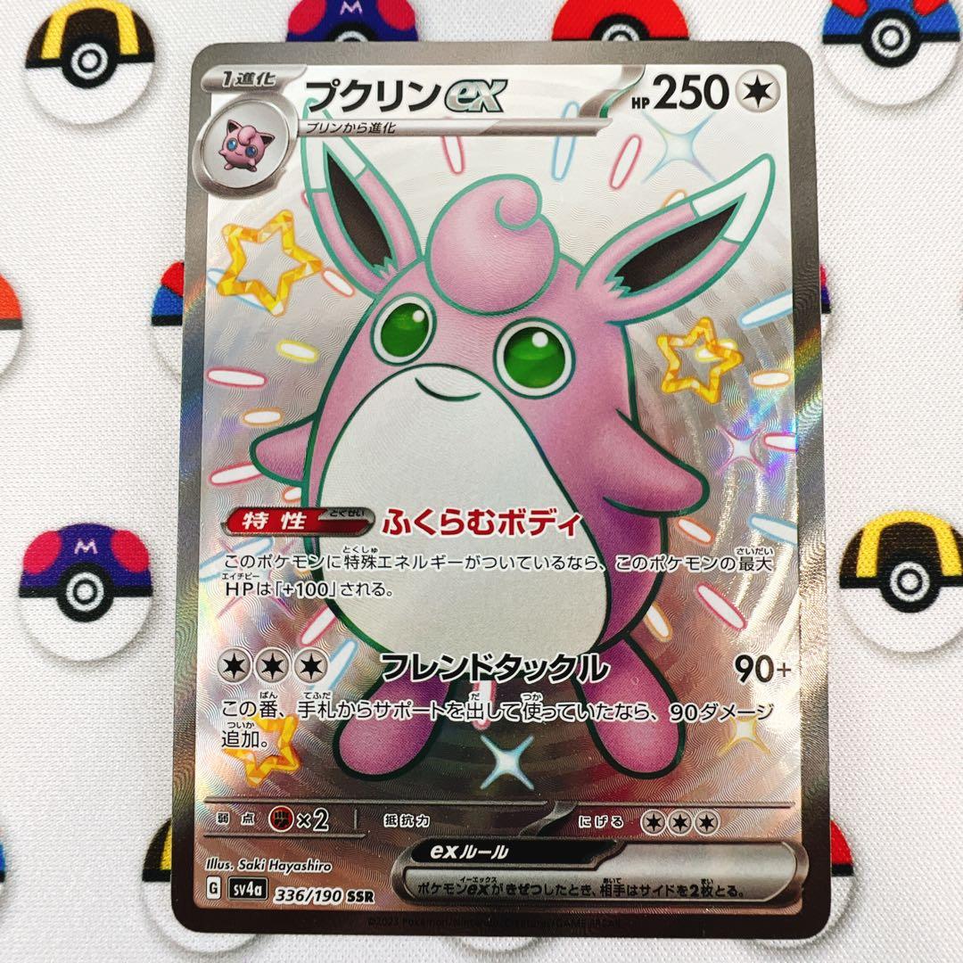 【SSR18種コンプリート】シャイニートレジャーex SSR 18種　SV4a