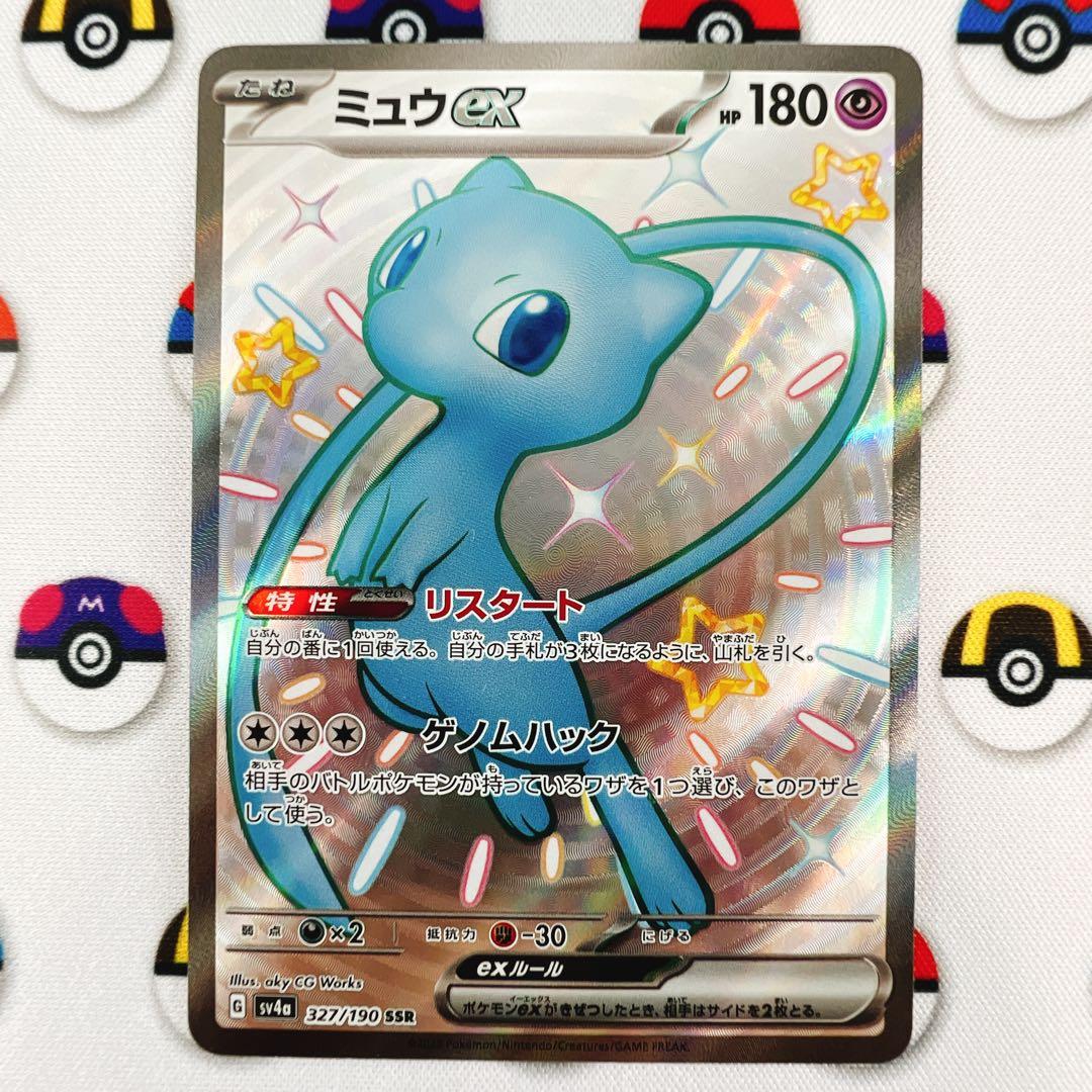 【SSR18種コンプリート】シャイニートレジャーex SSR 18種　SV4a