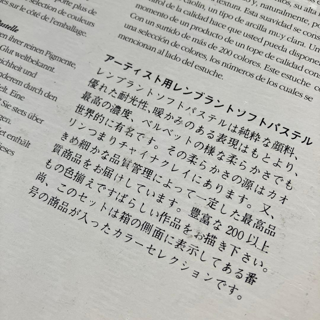 REMBRANDT 60 Soft Pastels 風景画用