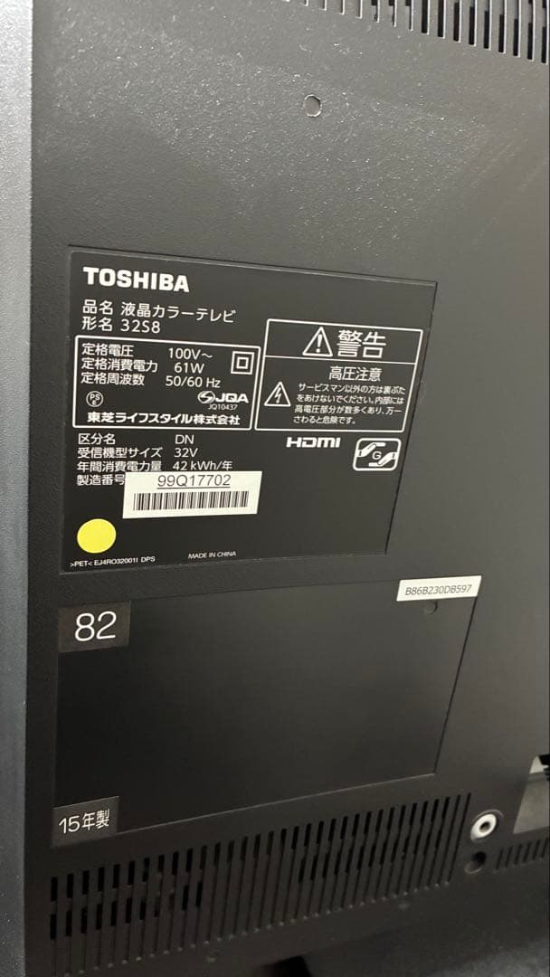 TOSHIBA 液晶テレビ 本体 REGZAリモコン付き　32S8 (170)