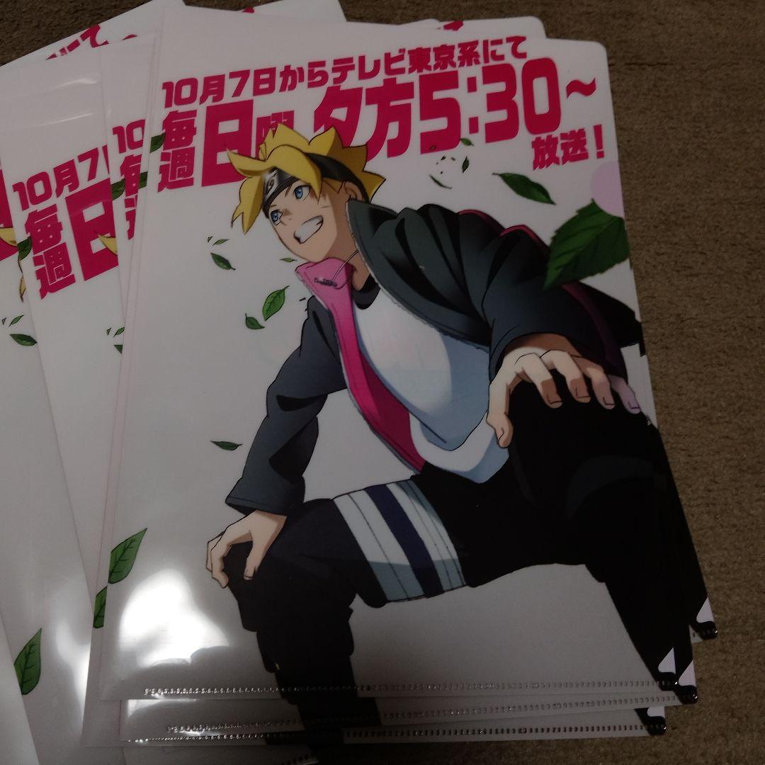 BORUTO クリアファイル　非売品　入手困難　9セット