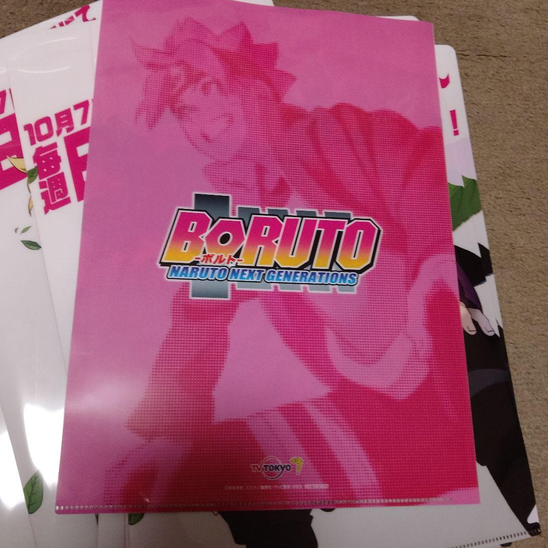 BORUTO クリアファイル　非売品　入手困難　9セット