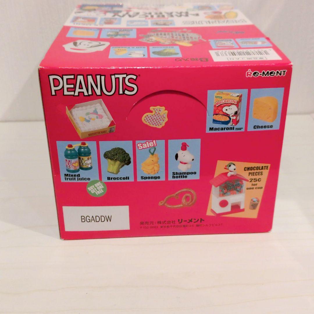リーメント PEANUTS スヌーピー アメリカンマーケット 新品未開封