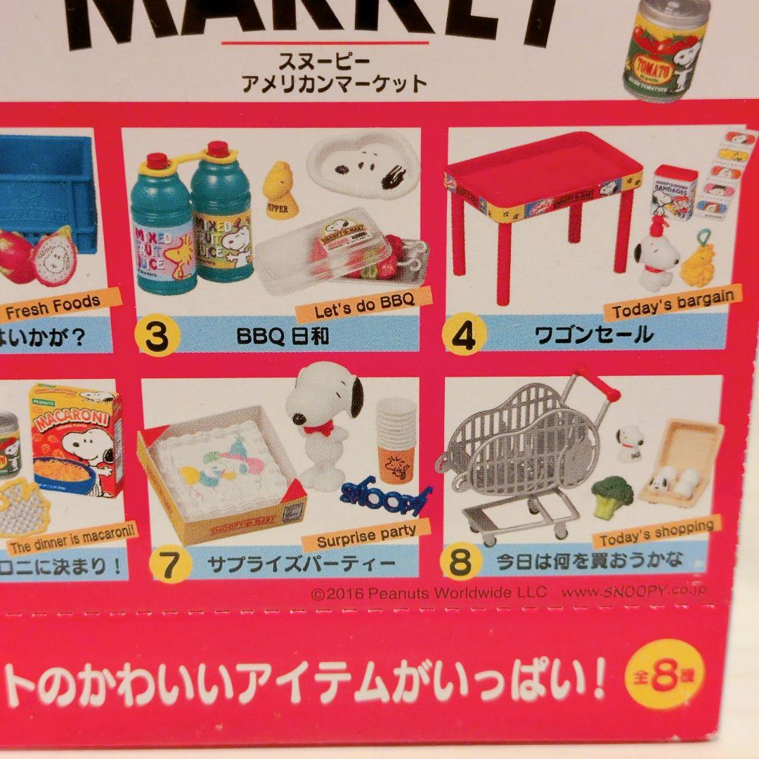 リーメント PEANUTS スヌーピー アメリカンマーケット 新品未開封