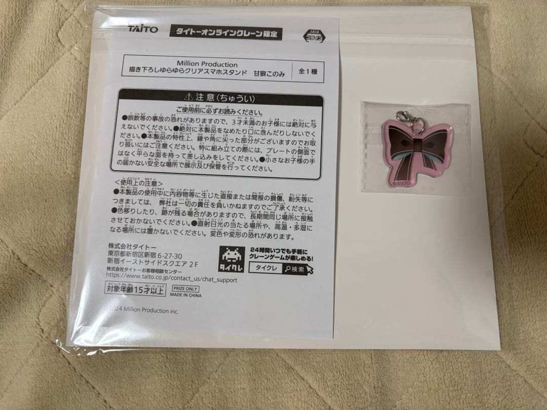 ミリプロ　甘狼このみ　ぬいぐるみ２種　スマホスタンド　合計3点セット