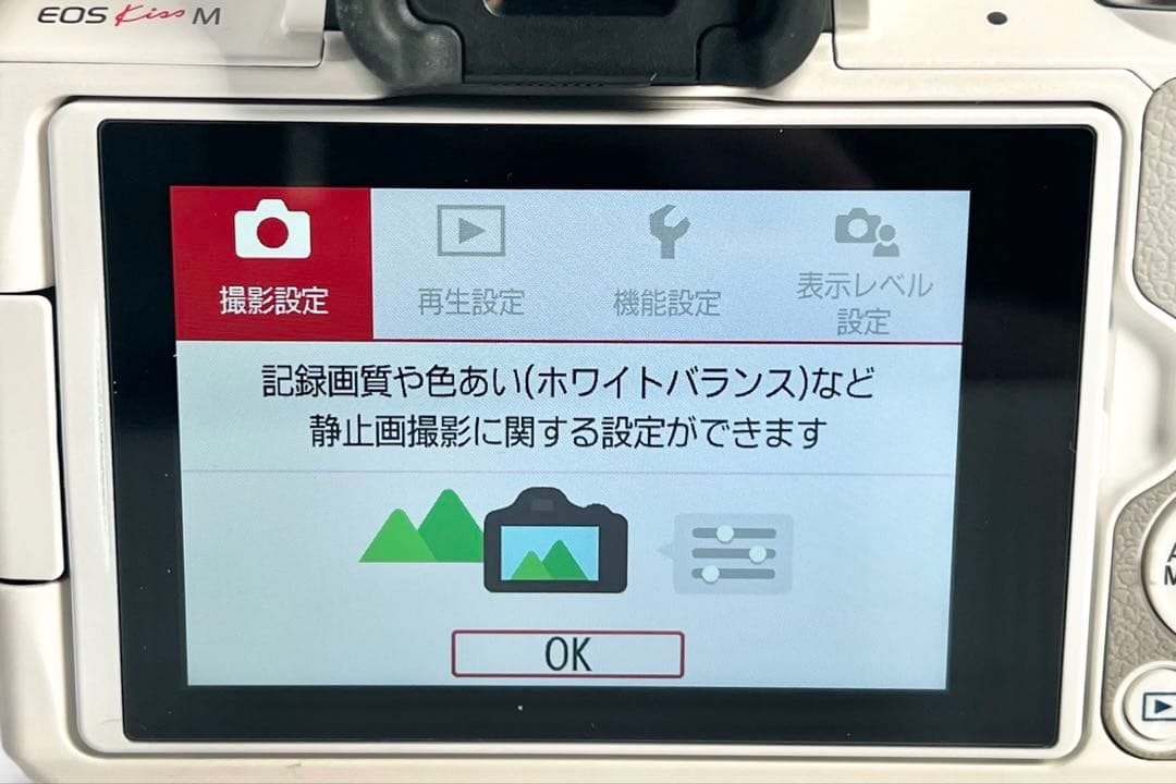 Canon EOS Kiss M ボディ ホワイト ミラーレス一眼