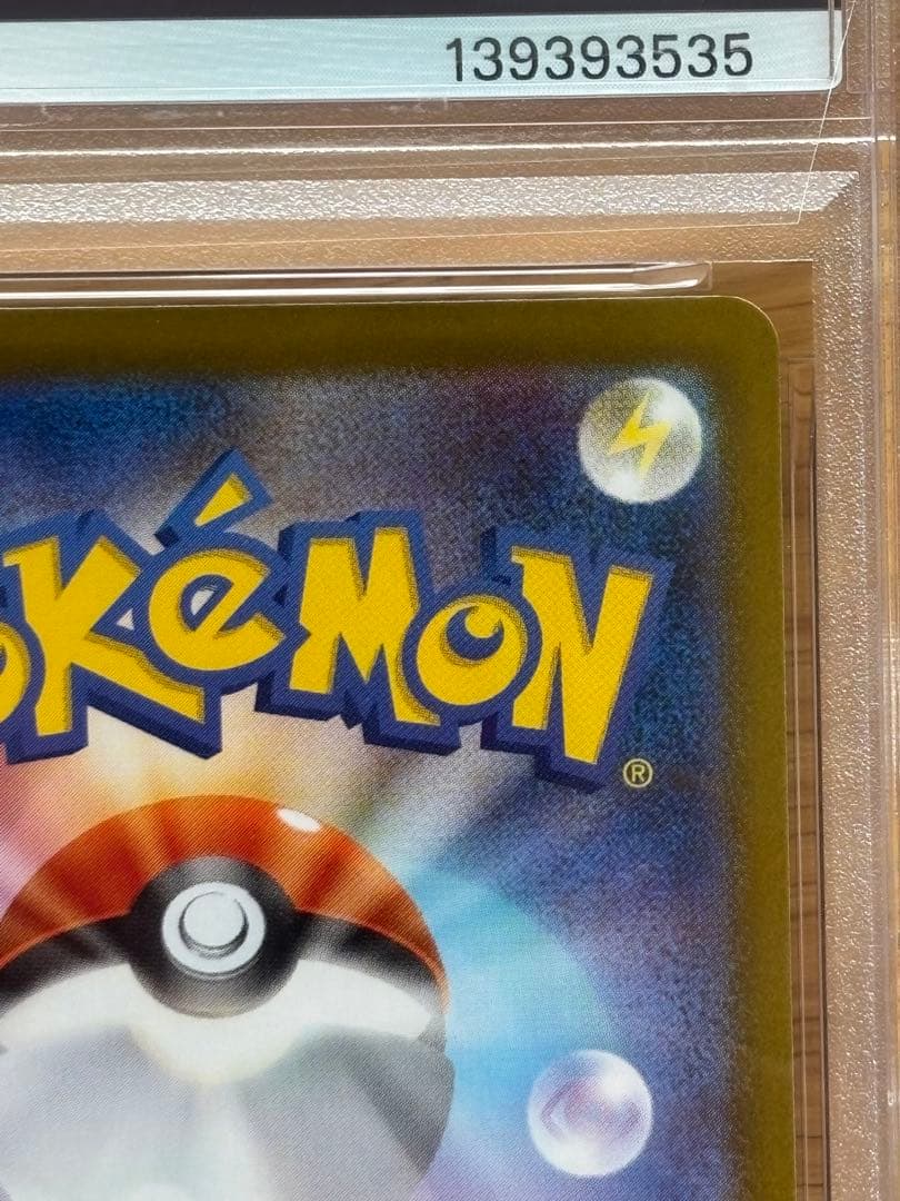 珍番 良番オドリドリex SAR PSA10 POKEMON #111