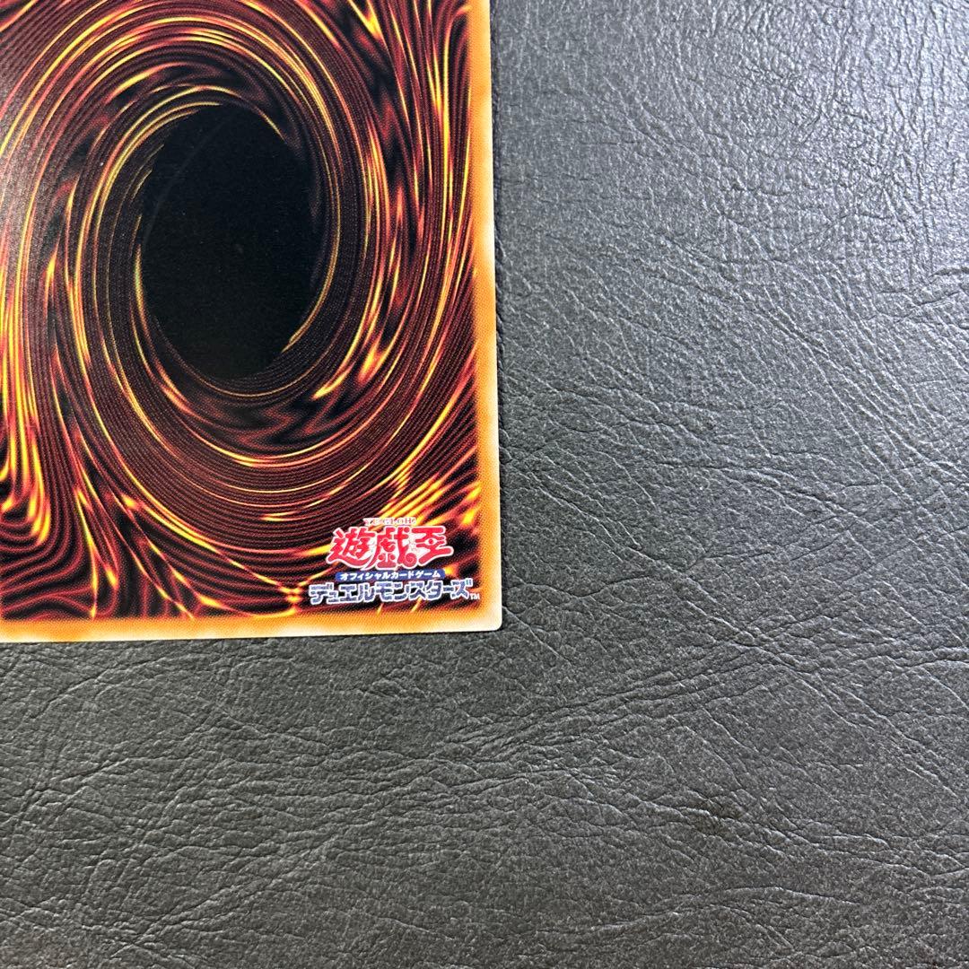 遊戯王　究極竜魔導師