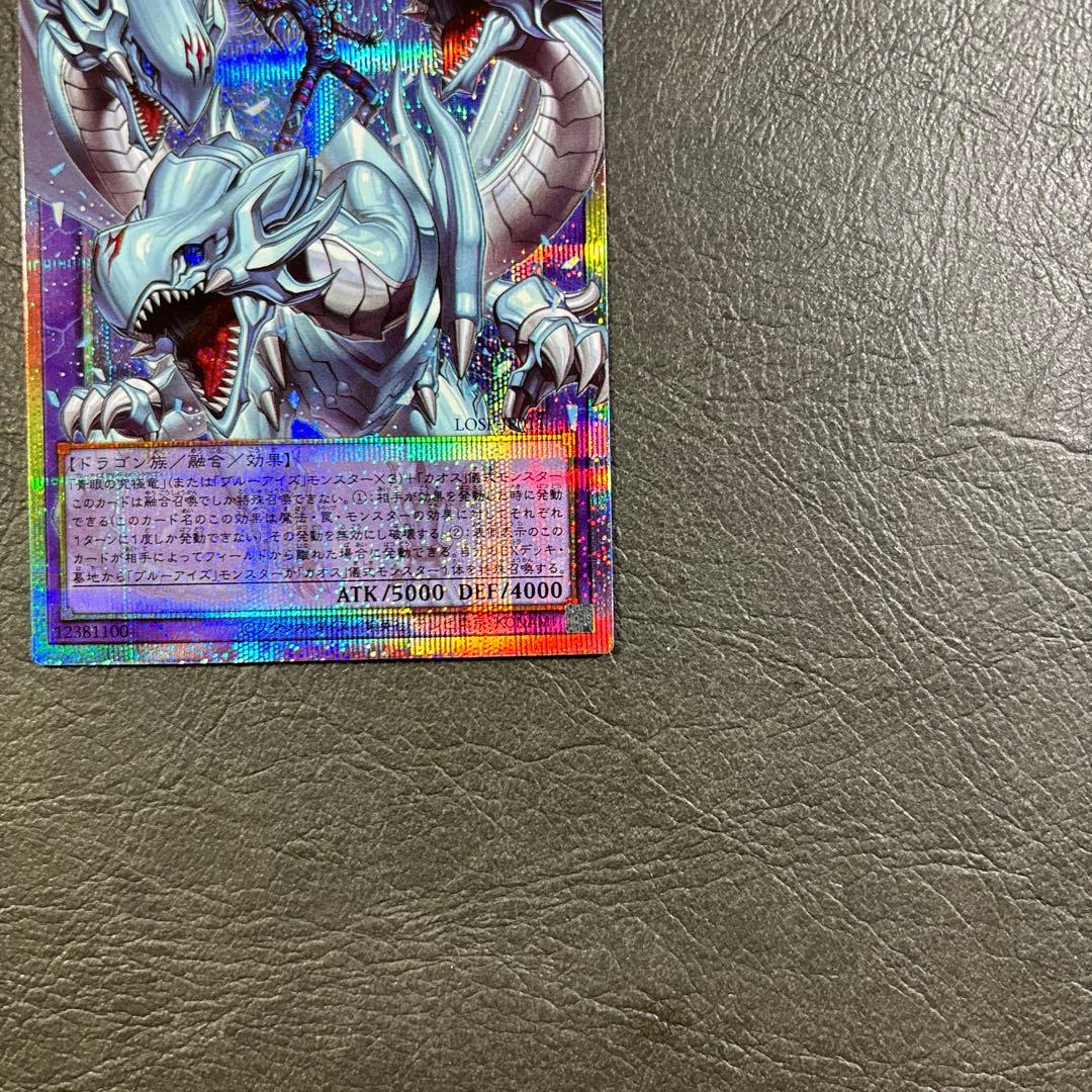 遊戯王　究極竜魔導師