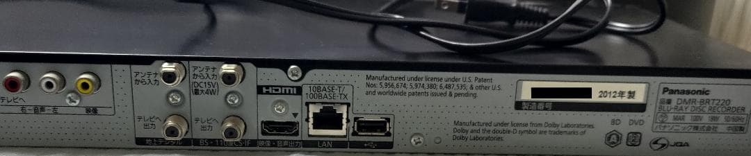 パナソニック DMR-BRT220