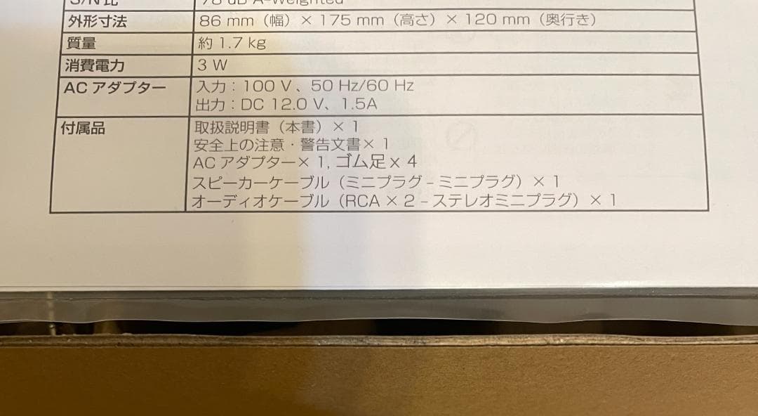 Fostex PM0.1e アクティブスピーカー