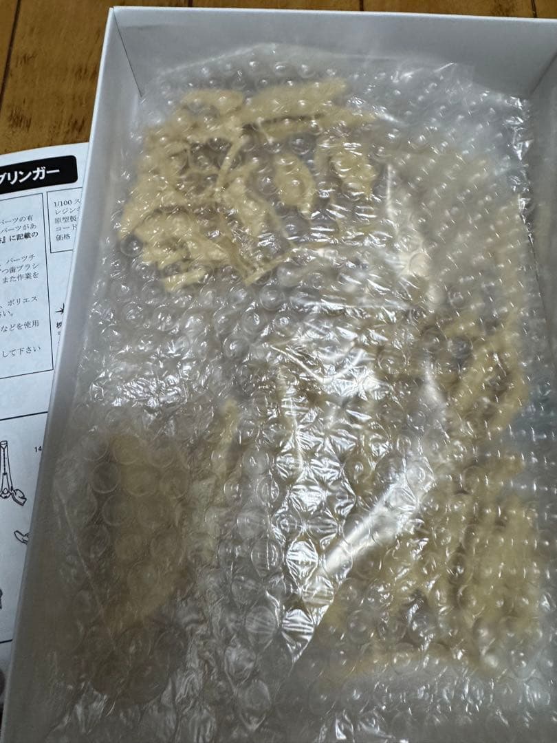 グリットブリンガー 1/100 アワートレジャー FSS