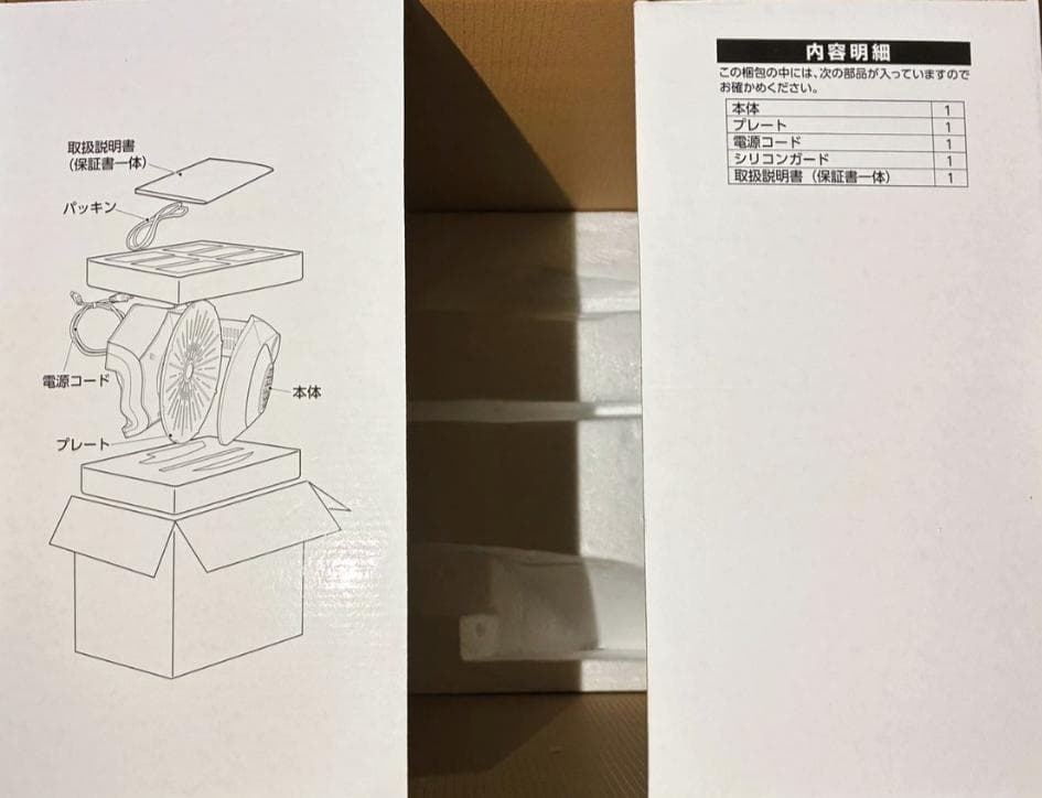 【未使用品】無煙ロースター ヘルシーグリル HG-100K 焼肉・魚対応