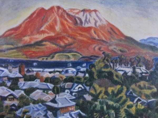 梅原　龍三郎、桜島（赤）、希少画集画、新品額装付