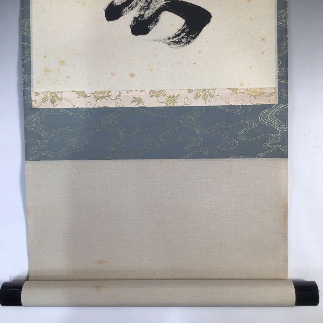 Ｆ２３３　掛軸　大徳寺　澤梁堂　『萬里無片雲』　共箱　『真作』　肉筆　一行書