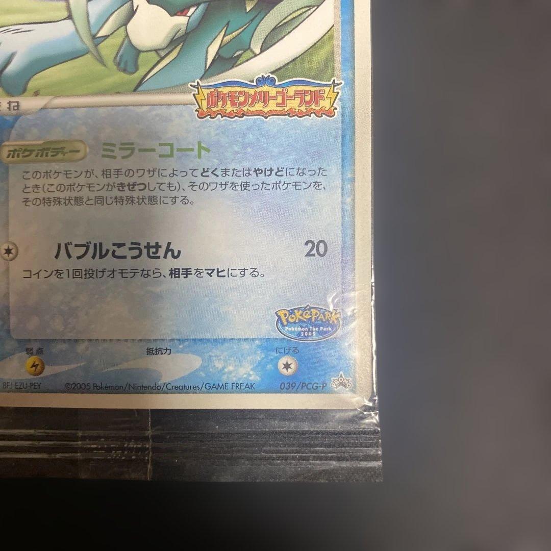 ポケパークのスイクン　プロモカード　039/PCG-P(未開封)