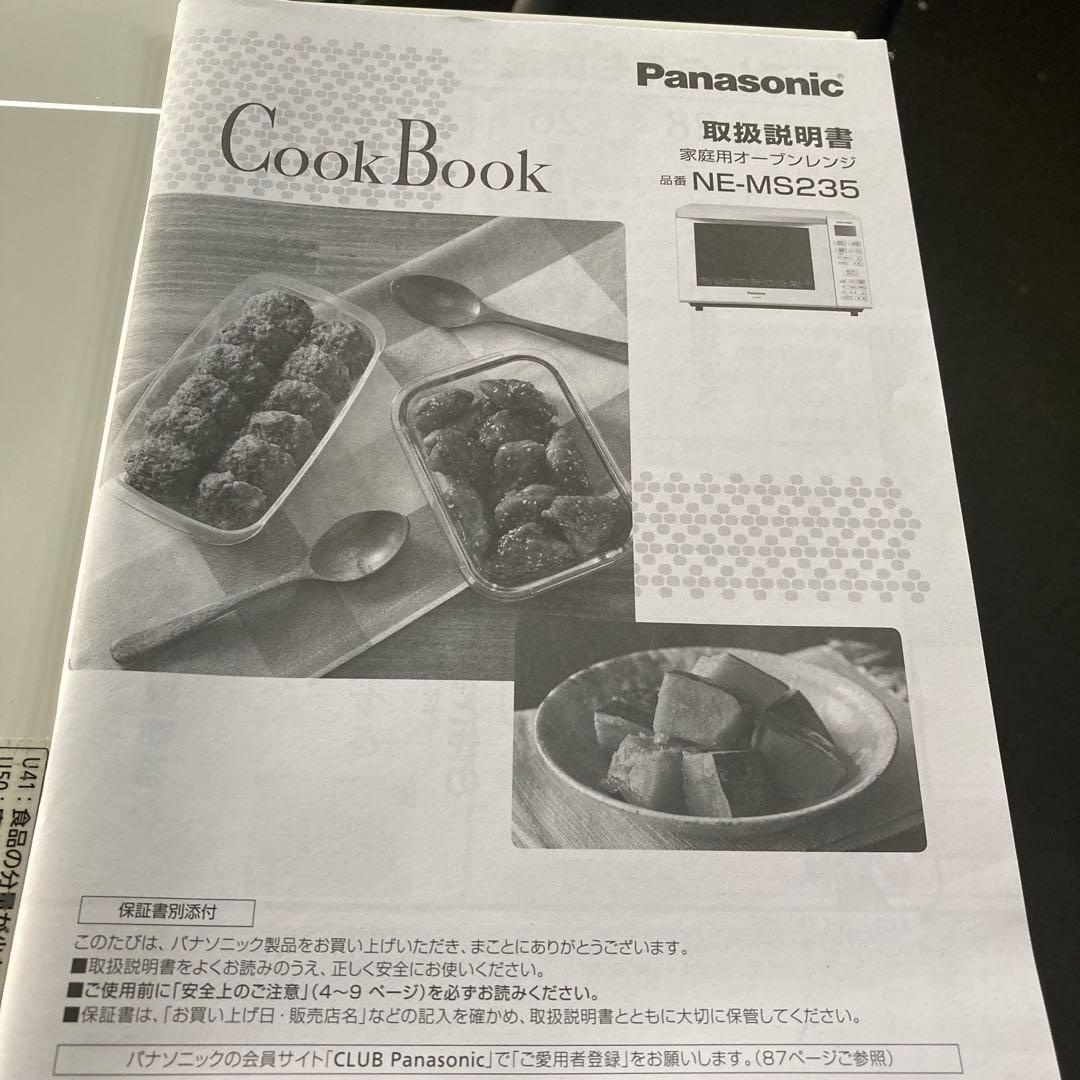 パナソニック オーブンレンジ電子レンジ　NE-MS235-W 2019年製