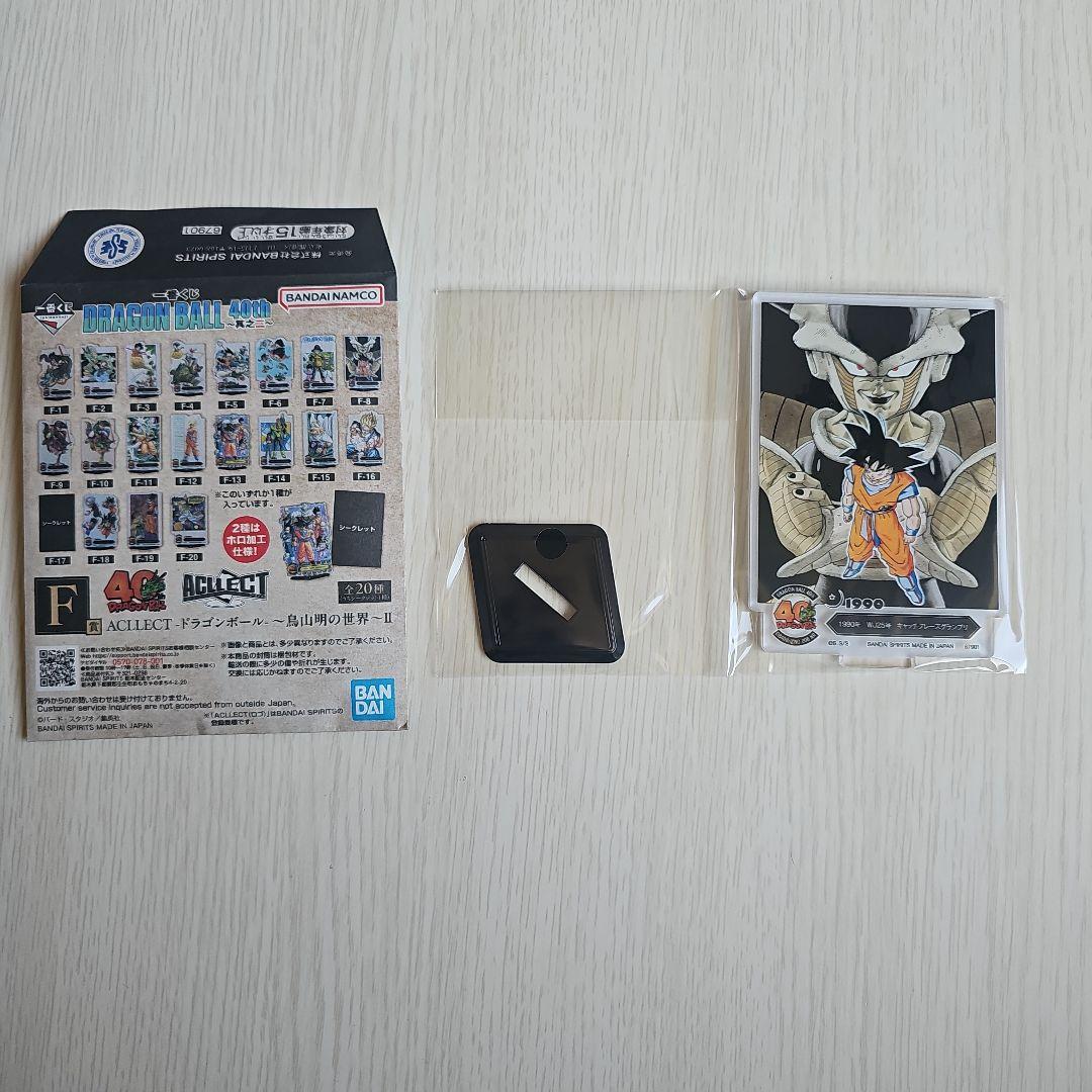 【新品未開封】一番くじDRAGON BALL 40th其之二B賞F賞G賞H賞I賞