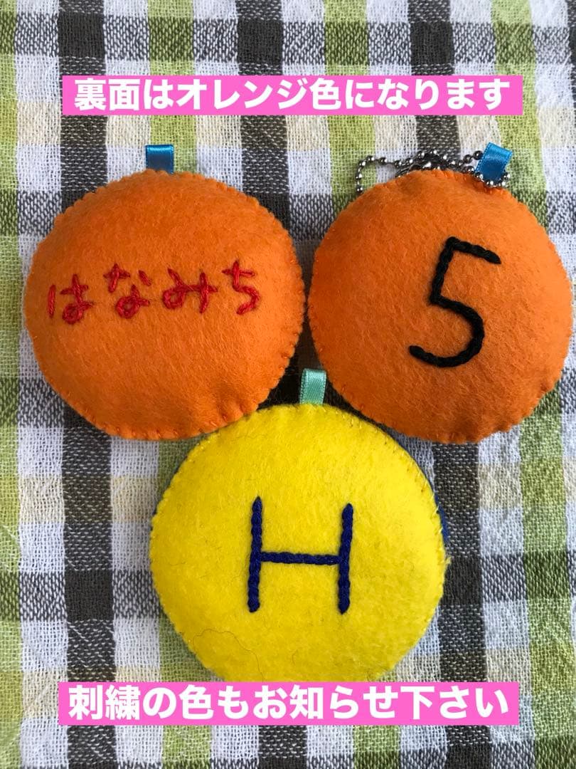 バスケボール　マスコット　ネーム刺繍　28個