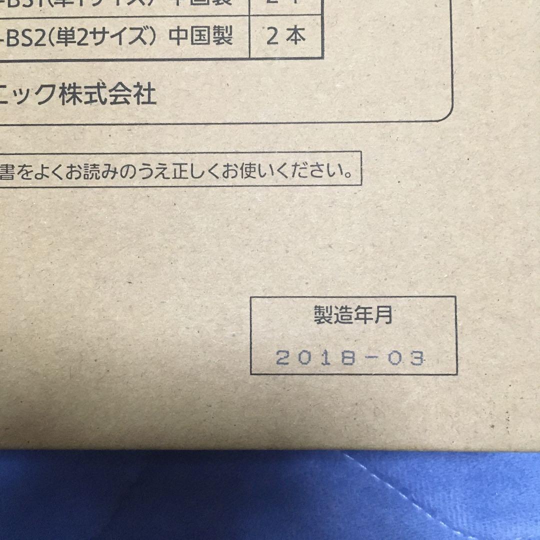 ニッケル水素電池 充電器セット