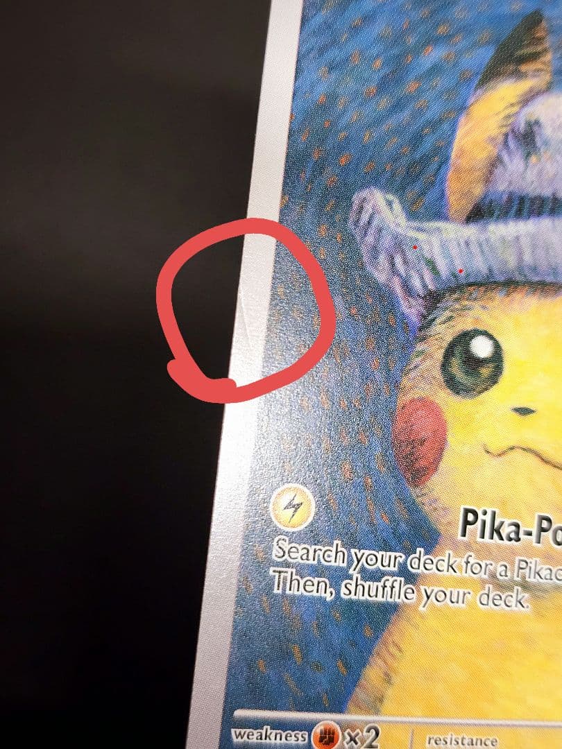 【ポケモンカード】Pikachu with Grey Felt Hat ゴッホ展