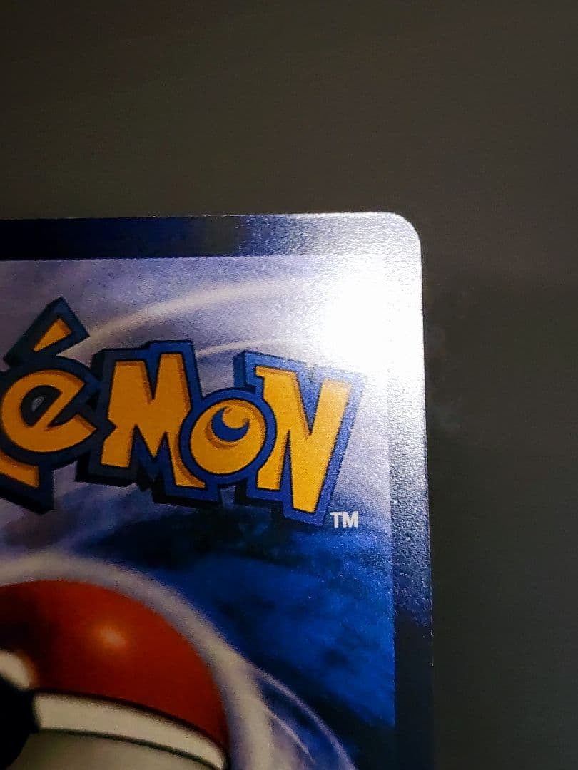 【ポケモンカード】Pikachu with Grey Felt Hat ゴッホ展