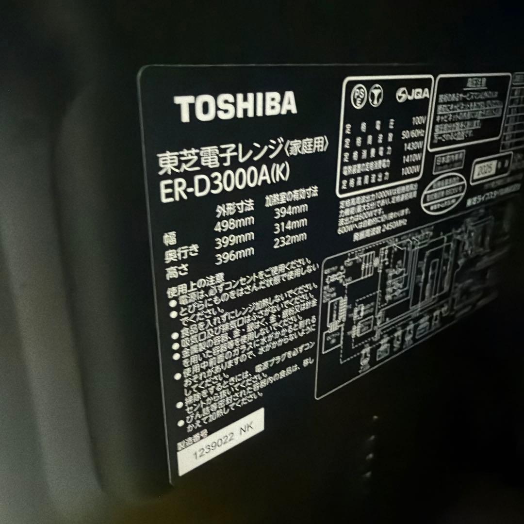 ERD3000A 東芝　石窯ドーム