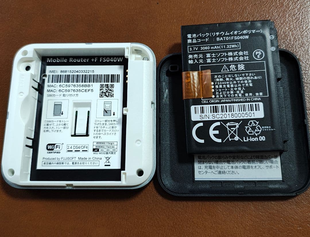 富士ソフトFUJISOFT モバイルルーター FS040W 動作確認 綺麗です
