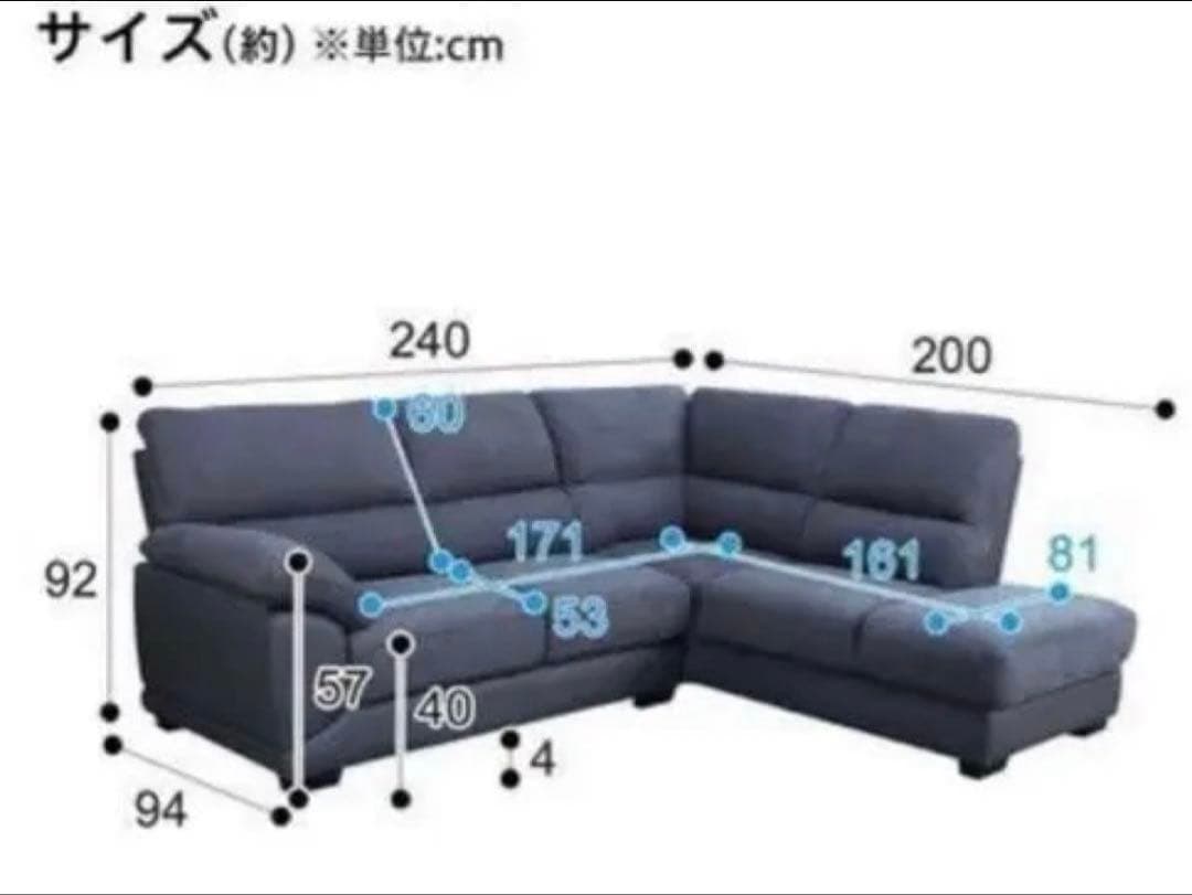 NITORI ニトリ 布張りカウチソファ【引き取り限定】