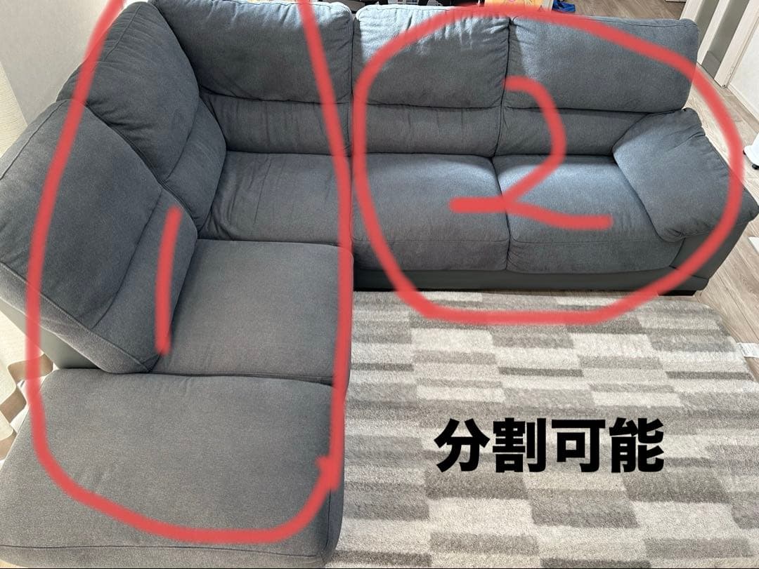 NITORI ニトリ 布張りカウチソファ【引き取り限定】