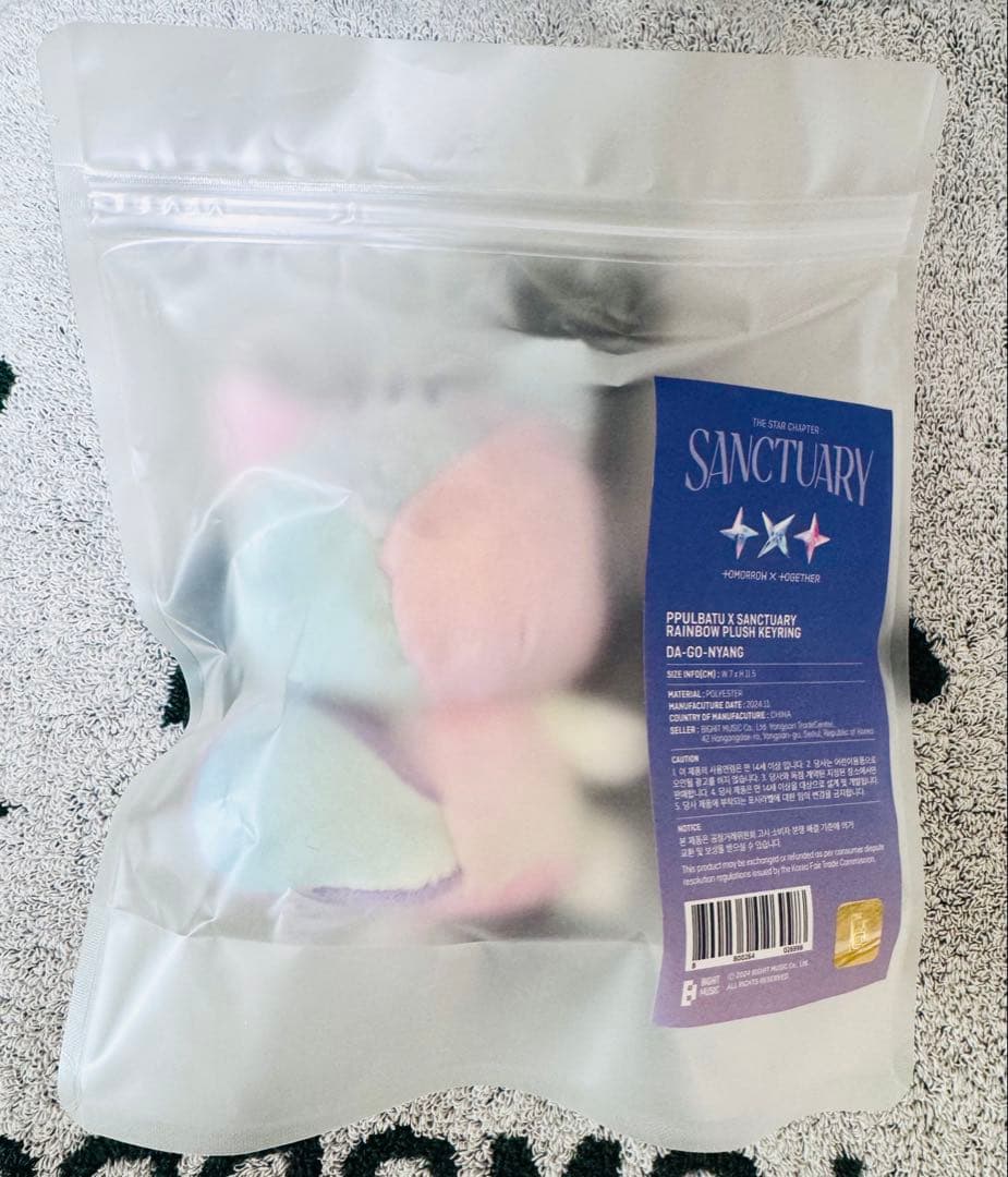 TXT SANCTUARY プルバトゥ レインボー キーリング ダゴニャン