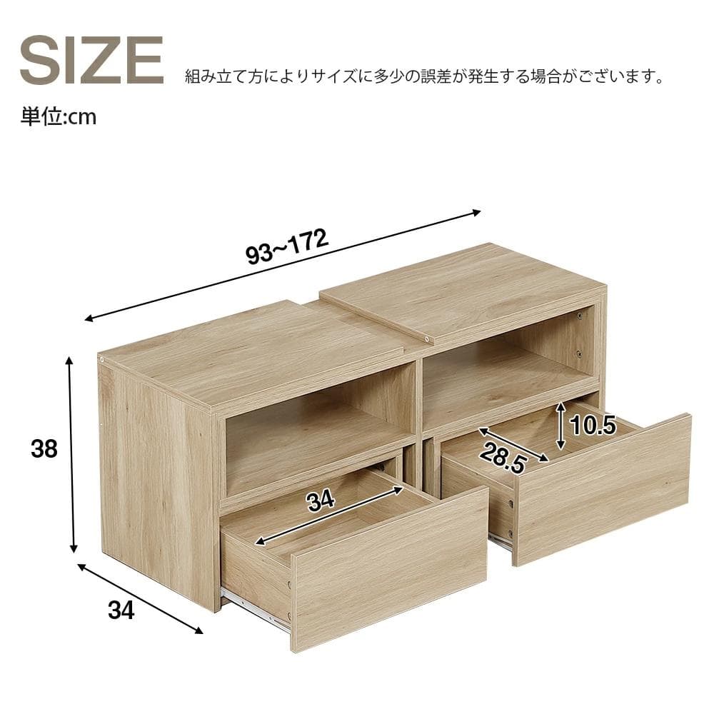 テレビ台　伸縮変化可能　大容量でしっかり収納　引き出し付き　おしゃれ　WHITE