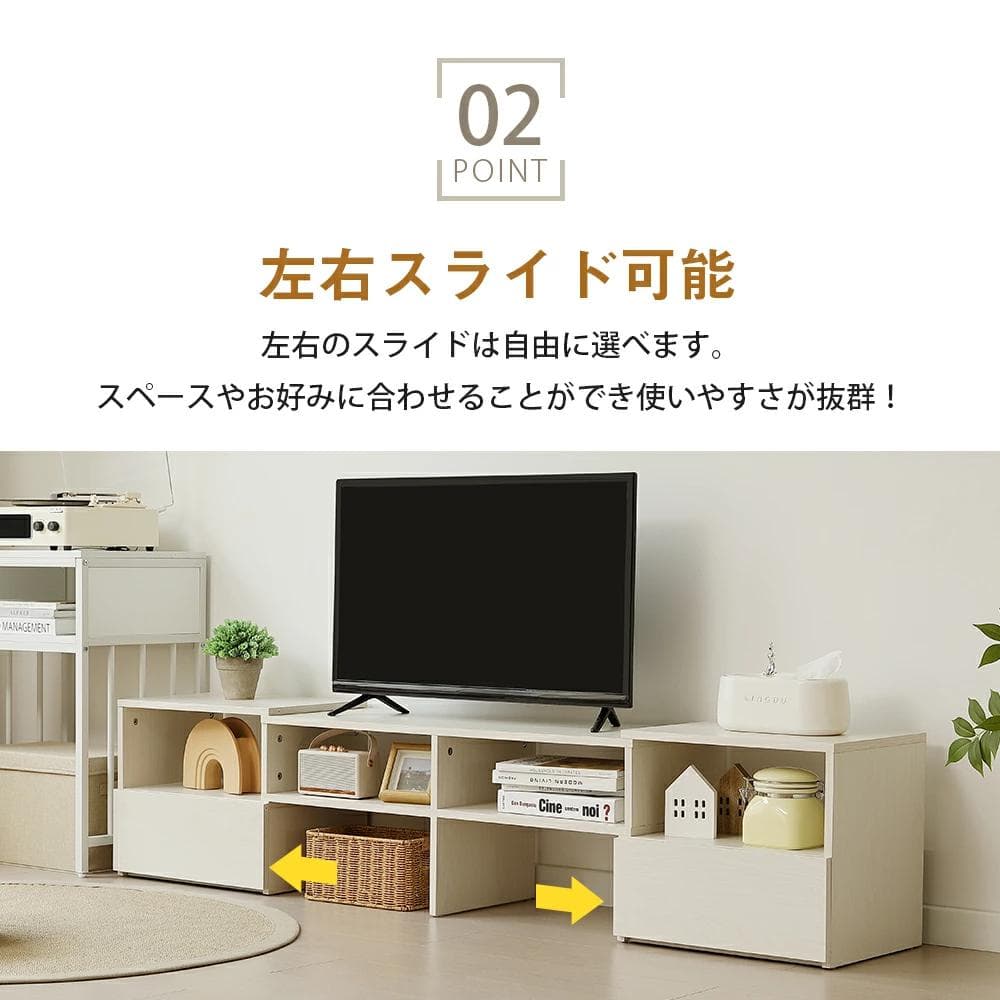 テレビ台　伸縮変化可能　大容量でしっかり収納　引き出し付き　おしゃれ　WHITE