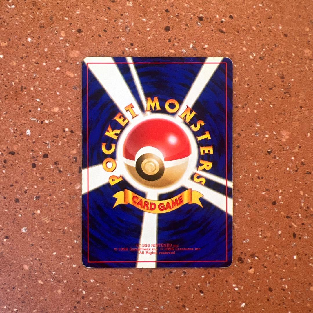 リザードン ★ 第1弾拡張パック 旧裏 ポケモンカード　高騰