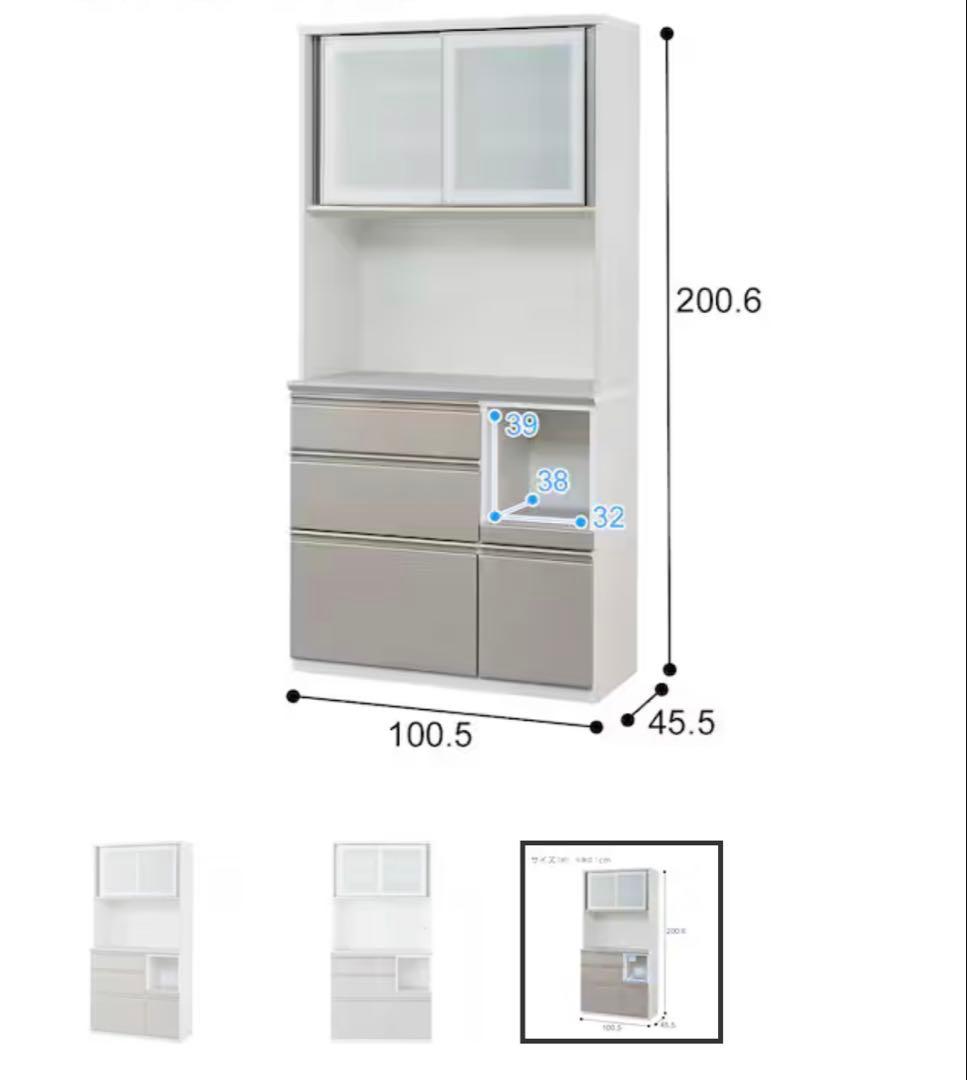 送料込み　NITORI ニトリ　キッチンボード アルミナ 100cm