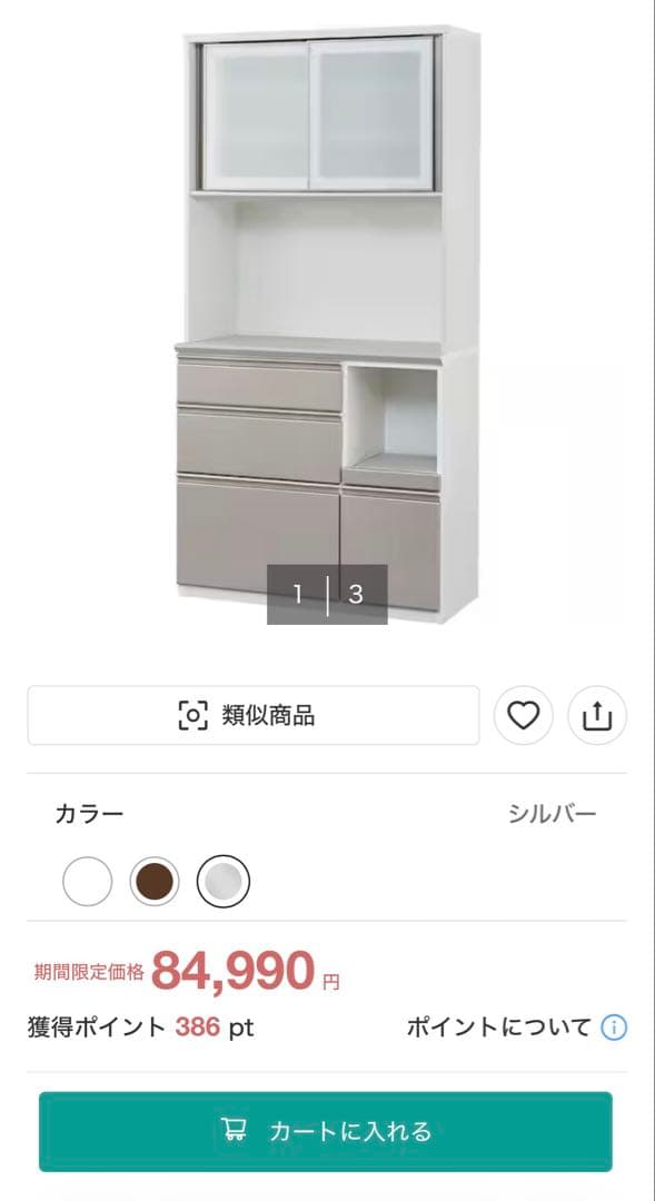 送料込み　NITORI ニトリ　キッチンボード アルミナ 100cm