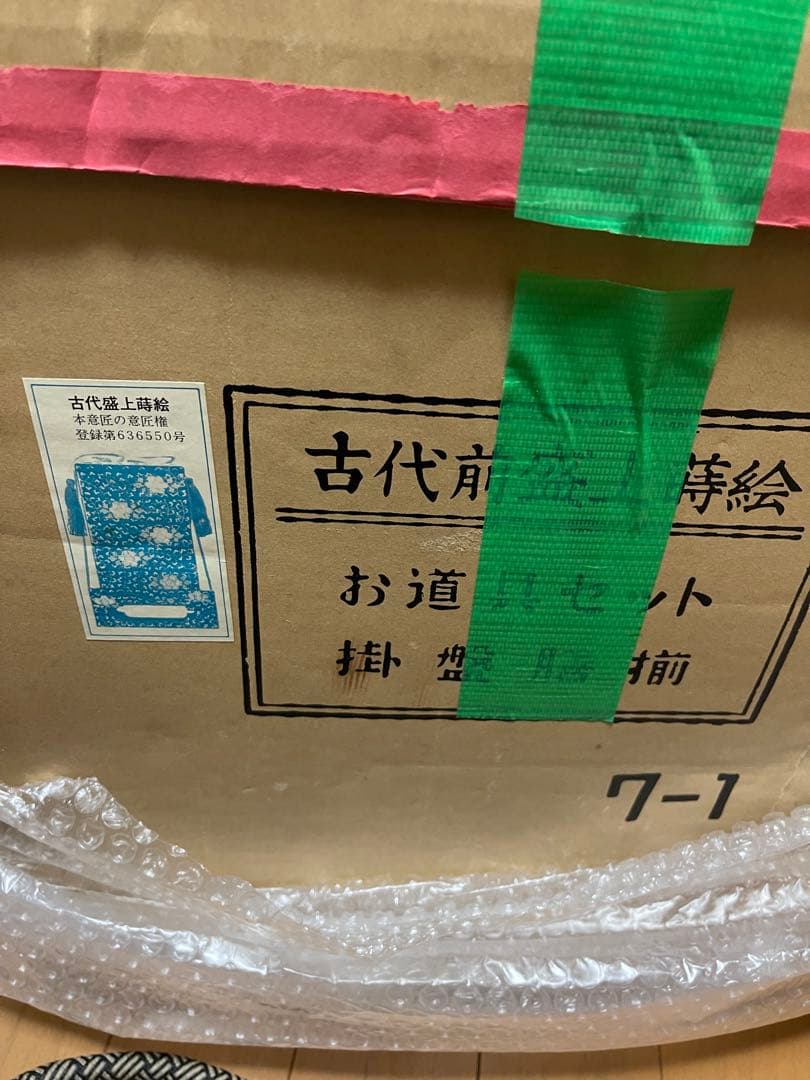 京雛平安松寿作 十二単衣 七段 雛人形15体 お道具一式 被布着 土台なし