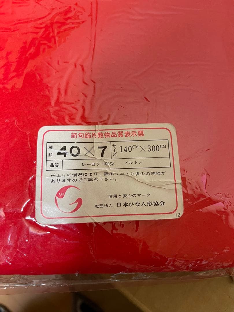 京雛平安松寿作 十二単衣 七段 雛人形15体 お道具一式 被布着 土台なし