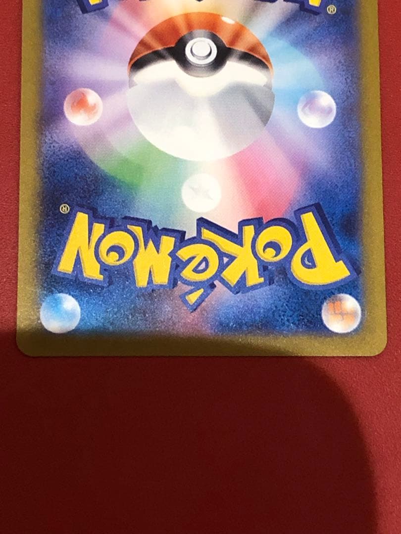 ジ*イ様 メガゲンガーex sar