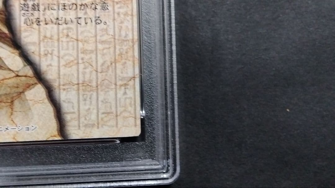 【PSA10】「真崎杏子」1998 遊戯王 アマダ 東映アニメーション