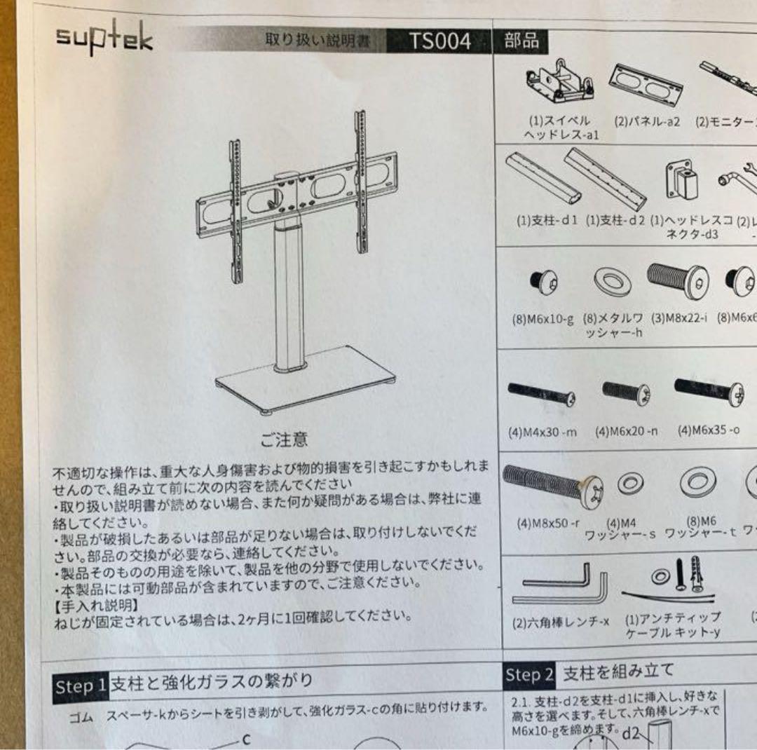 ★ラスト1点✨️ テレビスタンド 壁寄せテレビ 26〜65インチ対応 TS004