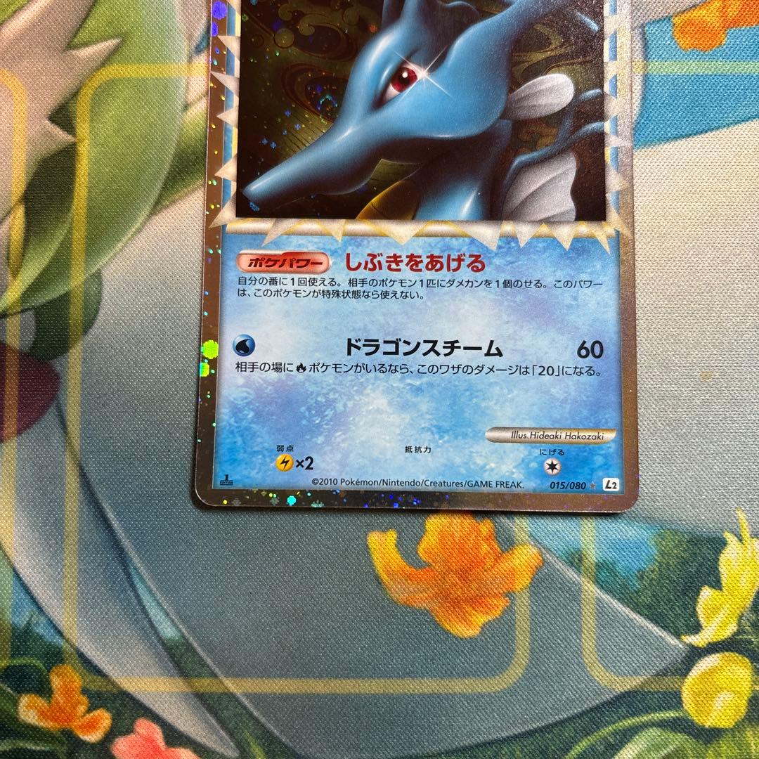 ポケモンカード　キングドラ　グレート