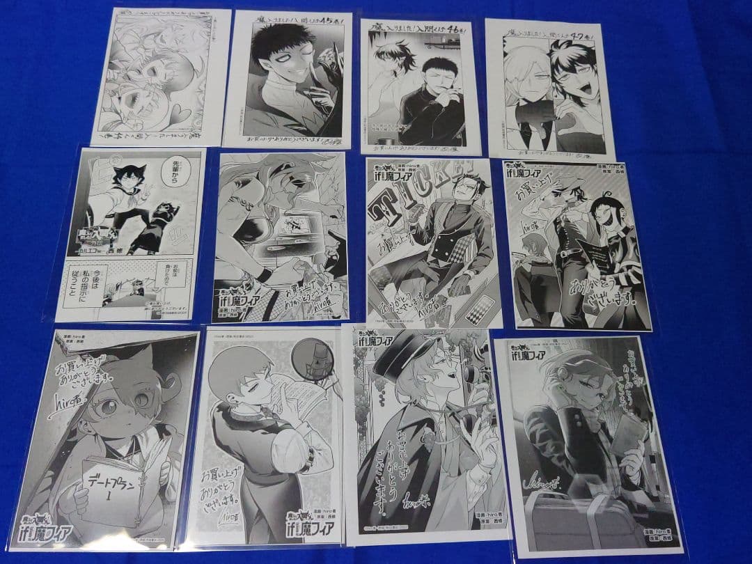 魔入りました！入間くん　特典まとめ