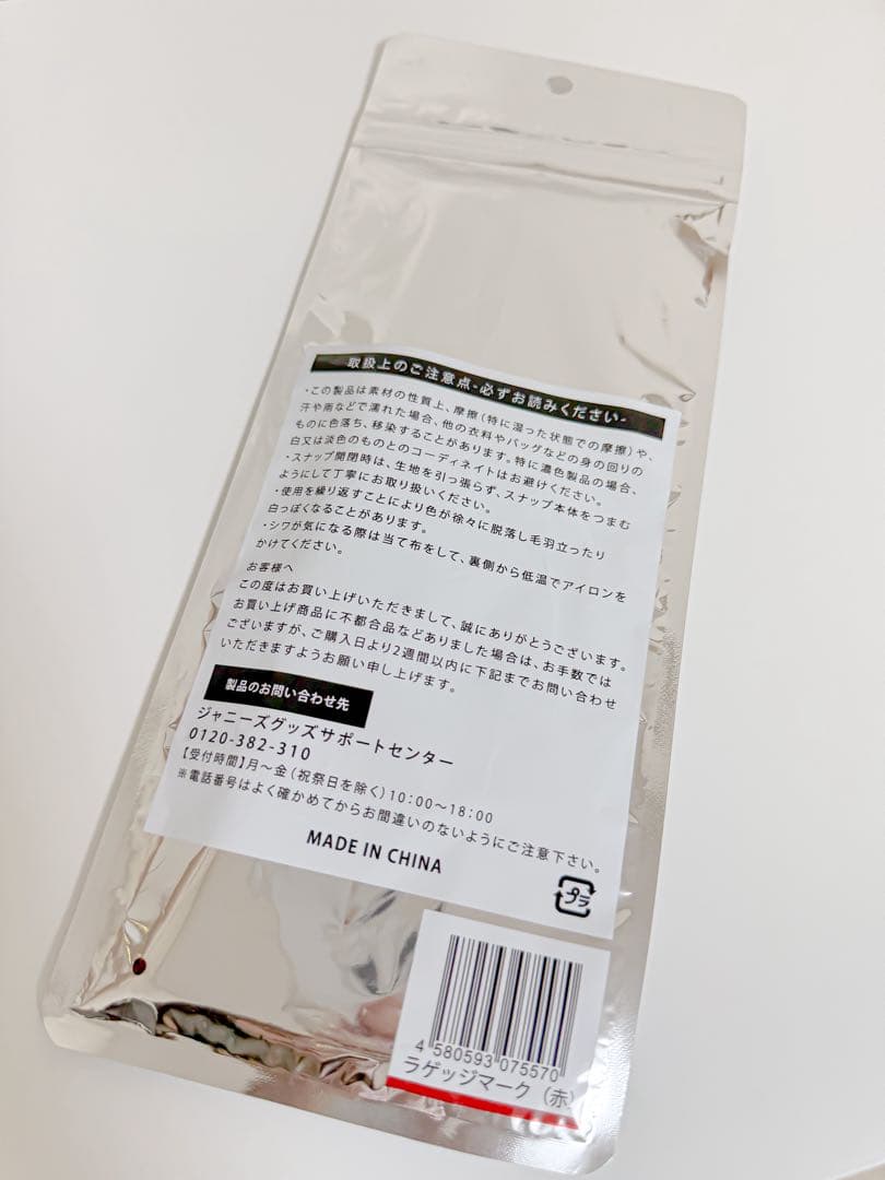 嵐 ビームス BEAMS ラゲッジマーク ラッゲジタグ 新品未使用 即購入OK⭕️